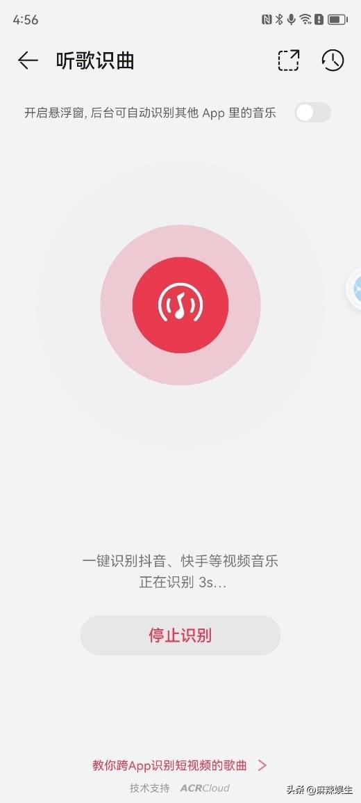听音乐识别歌曲的软件，立刻找出正在听的歌曲名（连听歌识曲都比别的App简单有用）