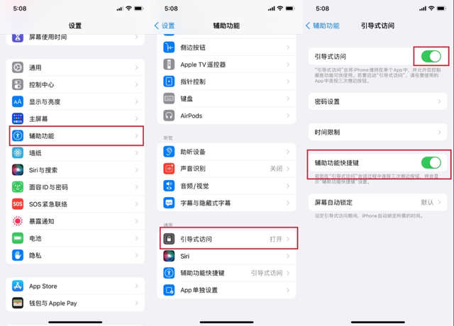 苹果应用锁怎么设置，苹果xs怎么设置应用锁（App终于可以使用上锁功能）