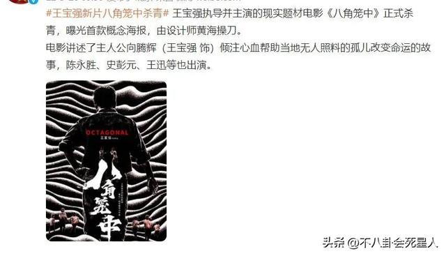 演员巨兴茂现状，十大“矮星”现状