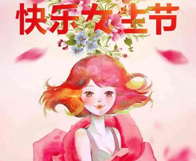 一年当中女性的节日有哪些，一年有多少女性节日（与女性有关的那些节日）