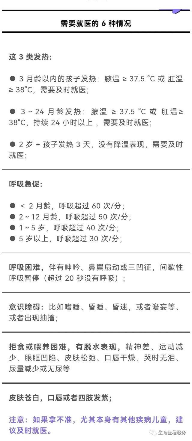 幼儿急疹怎么护理，幼儿急疹出疹子后怎么护理（太原家长 儿童感染新冠怎么办）