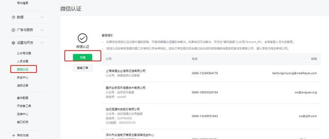 腾讯认证空间怎么弄，腾讯空间认证在手机怎么申请（手把手教你如何申请微信公众号）