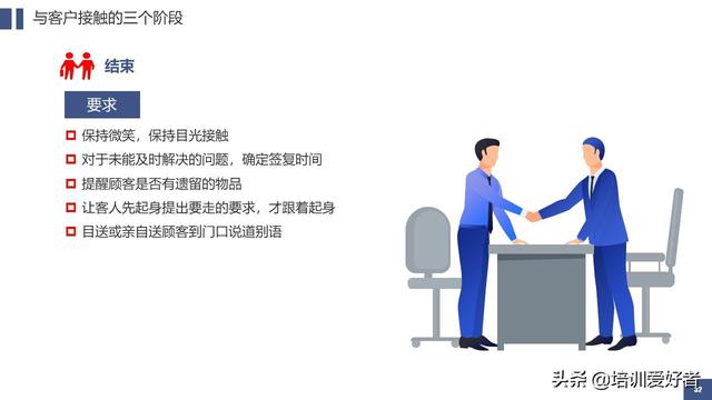 营销技巧培训内容，营销管理技巧（62页销售技巧培训课件）