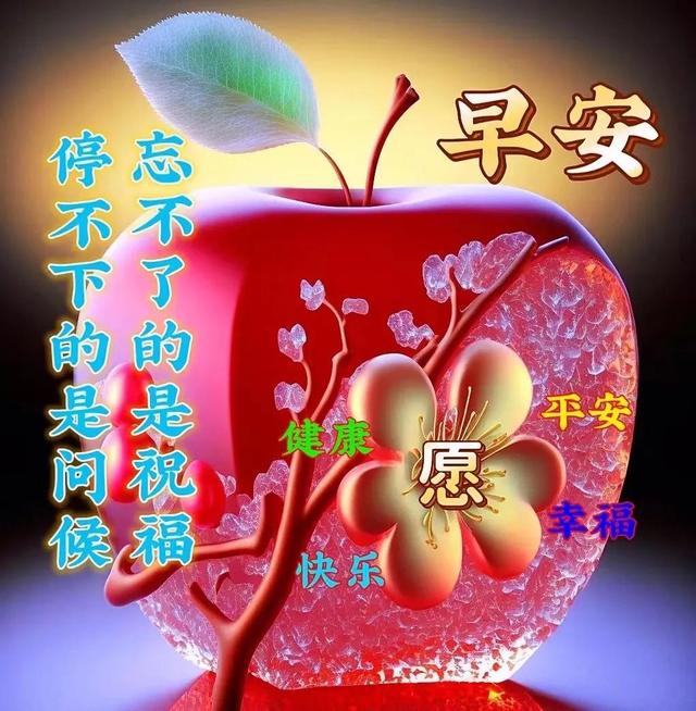 我今天为你祝福，我今天为你祝福歌词（感恩有你早晨问候祝福语）