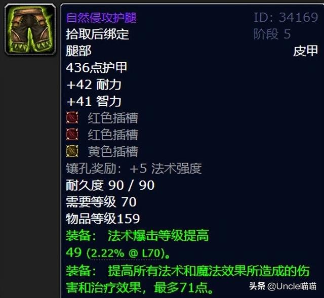 怀旧服最难刷的装备，太阳井老一最惨掉落TOP3