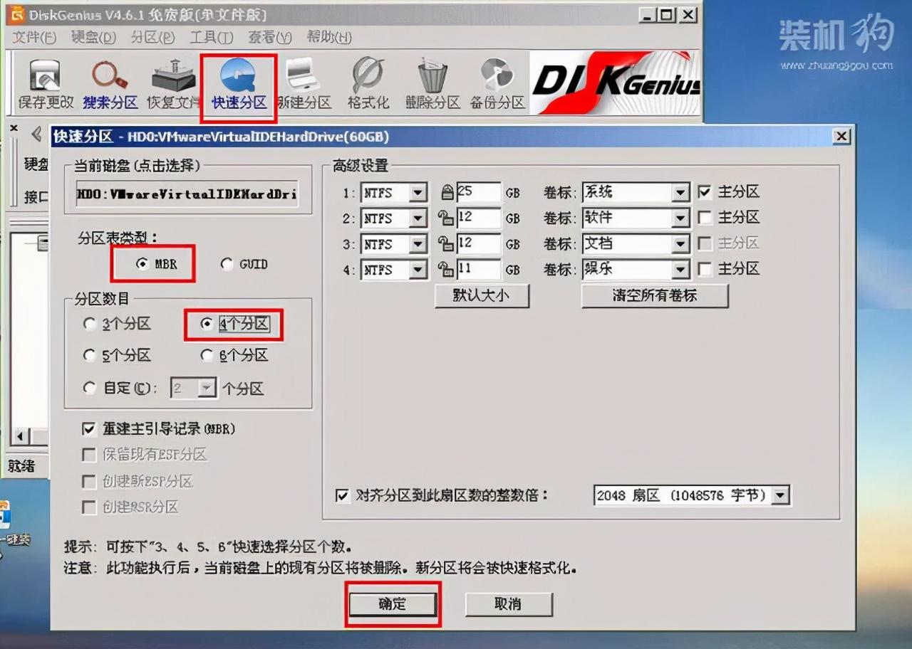 系统分区选mbr还是guid（电脑装系统磁盘分区）