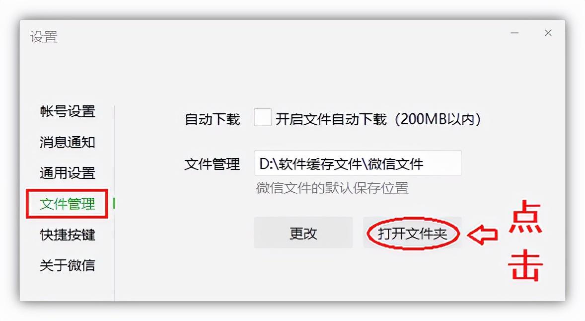 微信文件在哪(微信保存的文件去哪里了)