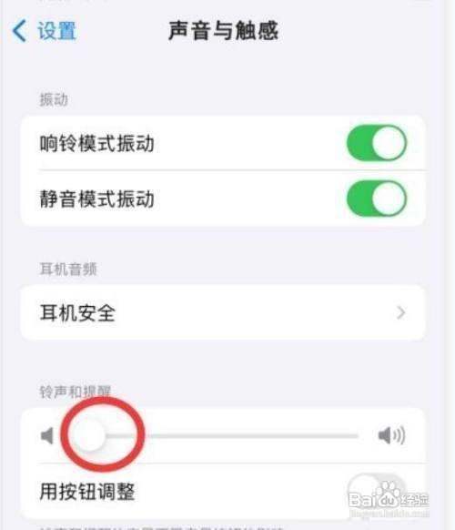 苹果手机耳机没声音，苹果手机耳机没声音怎么设置（如何调节苹果耳机音量大小）