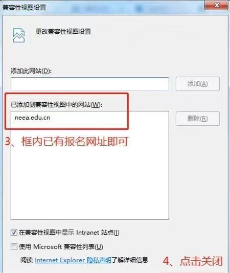 教资报名照片要求，教资体检表的照片要求（首报教资电脑浏览器兼容性怎么处理）