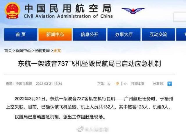 人体组织碎片是指什么，人体组织碎片是指什么意思（东航MU5735航班坠毁）