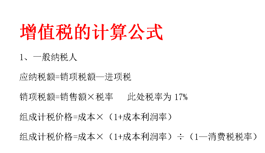 税务会计的核算基础（26岁的女会计熬夜学习）