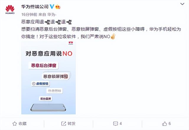 华为手机安全模式，华为手机安全模式有什么用（华为、OPPO手机为用户\