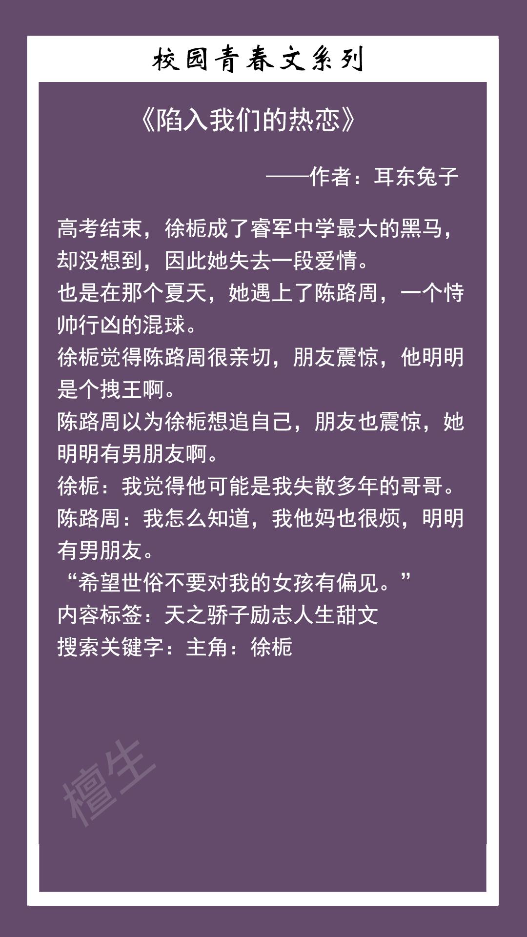 校园言情小说（又甜又撩的校园文推荐）