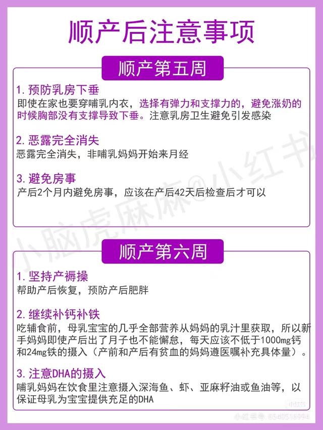 顺产技巧及注意事项，顺产时需要注意什么（产后护理及注意事项附待产包）