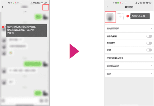 安卓微信怎样拉黑，手机微信拉黑（微信黑名单怎么恢复好友）