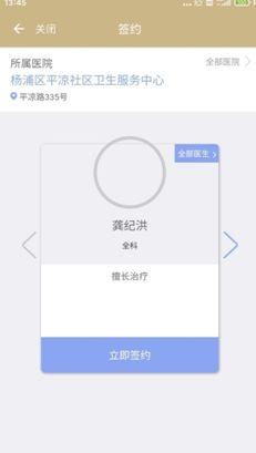 上海健康证网址怎么查，上海健康证网址查询（掌上一站式医疗服务上线啦）