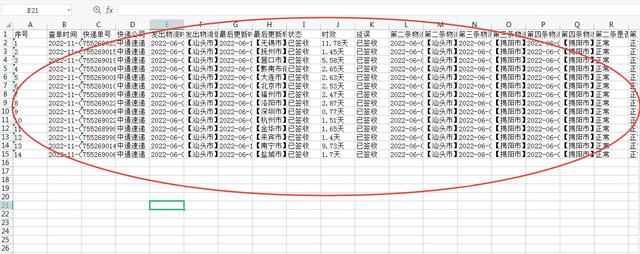 复制的东西在哪里可以找到，复制的文件在哪里查得到（教你学会如何批量查询并跟踪快递）