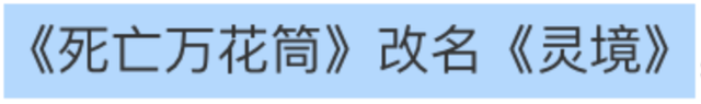 娱乐公司起名字大全，娱乐文化公司起名大全（但也有反向吸粉的）