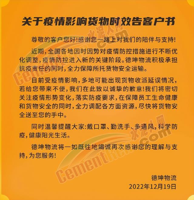 快递啥时候停运，今年快递什么时候停止发货（全国物流停运时间表公布）