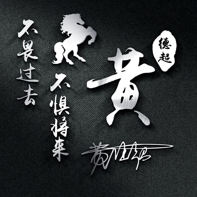 头像＋签名，头像签名制作软件（45张诗和远方精致个性签名头像图片）