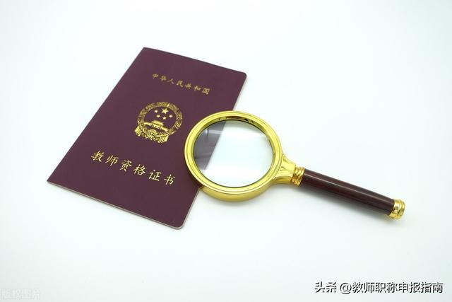 任职资格怎么填写，任职资格填什么（2022年高级教师职称申报系统填报详解系列）