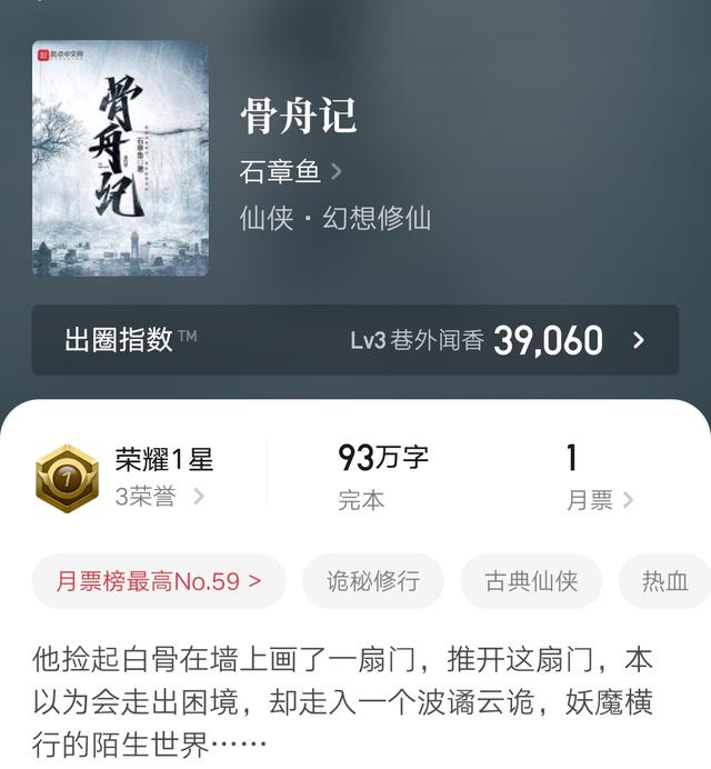 石章鱼作品，讲述一个五毒教教主穿越现世的故事（石章鱼作品大全一线生机）
