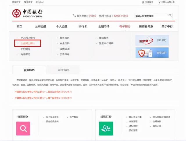 中国银行网银助手，中国银行网银助手如何下载安装（中行网银电子承兑往来查询）