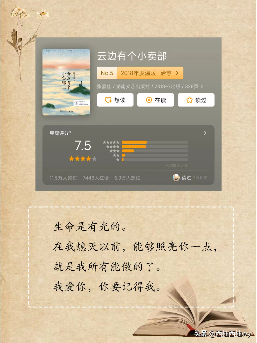 张嘉佳最值得看的几本书，不开心的时候读一读