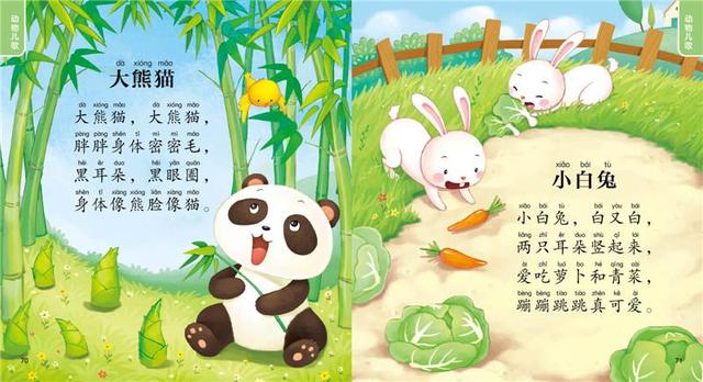 红灯停绿灯行儿歌，红灯停绿灯行的顺口溜是什么（幼儿园儿歌合集）