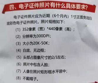一寸免冠照片，一寸免冠照片是多大（退役军人优待证数码证件照最新规范要求及拍照制作方法）