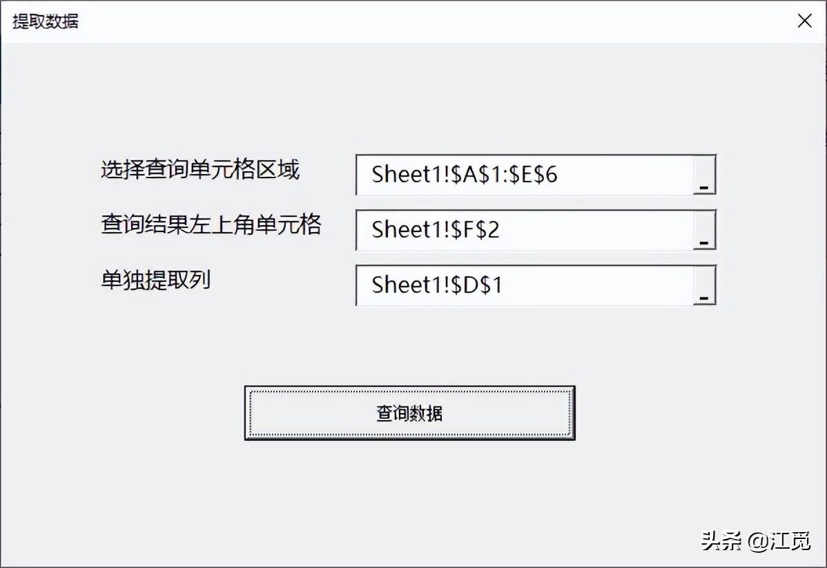 vba编程从入门到精通教程，vba按条件提取行数据