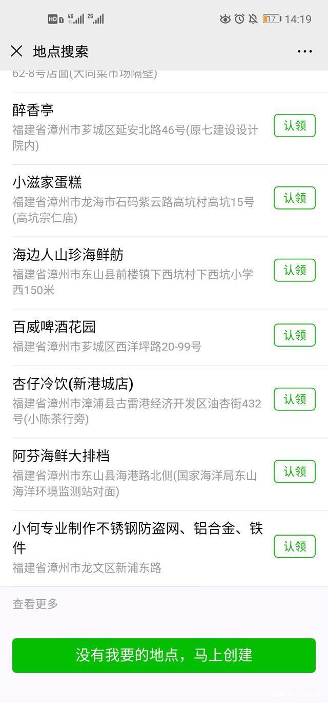 微信发位置怎么发，微信怎样发送位置给朋友（怎么样让公司定位出现在微信位置里）