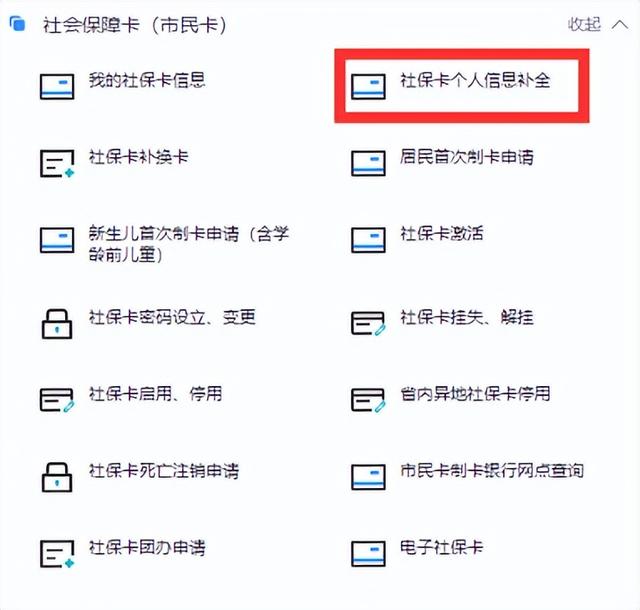 厦门社保卡网上办理流程，第一次在厦门办理社保卡