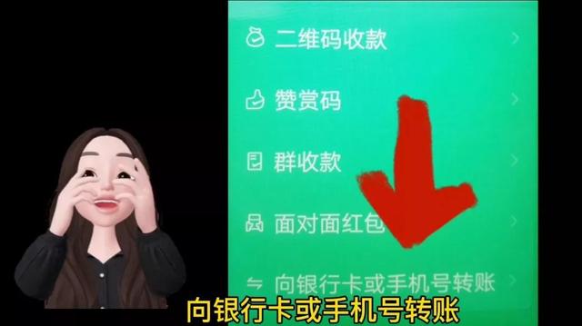 微信如何转入银行卡无手续费，微信零钱转到银行卡手续费多少钱（微信转账能直接转到银行卡和手机号）