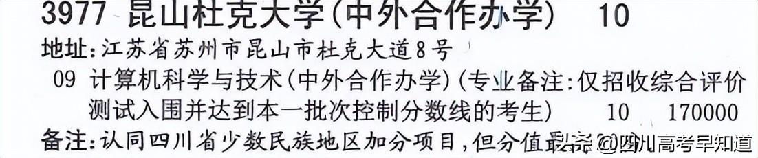 成都最好的大学(四川最好的大学排名前十)
