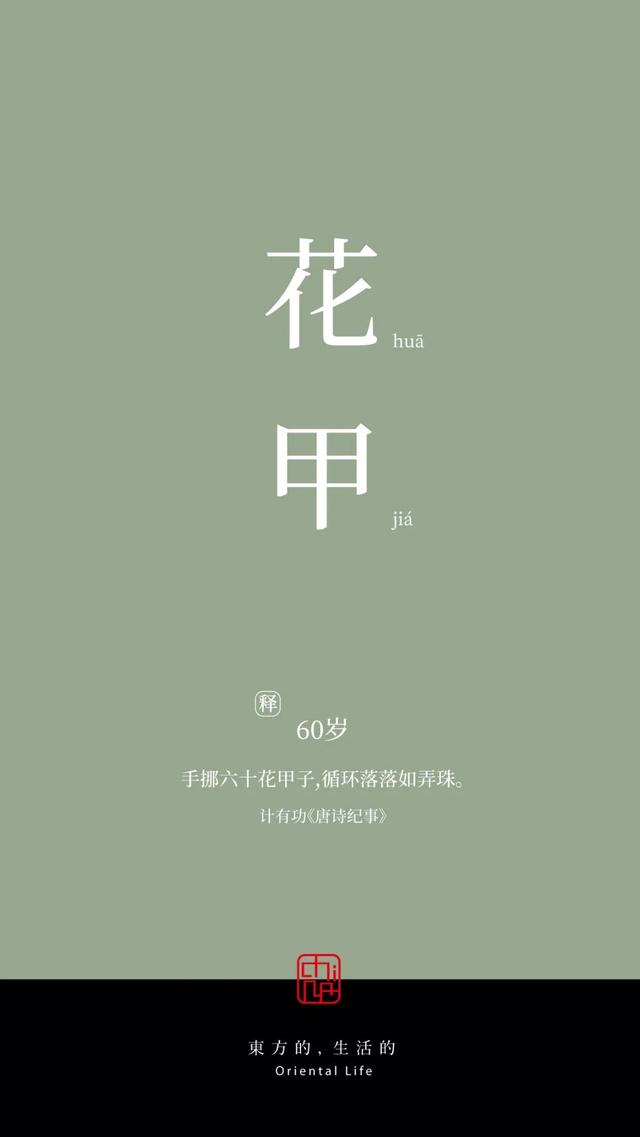 及笄之年是指多少岁，将笄之年是多少岁（年龄的雅称，原来可以这么美）