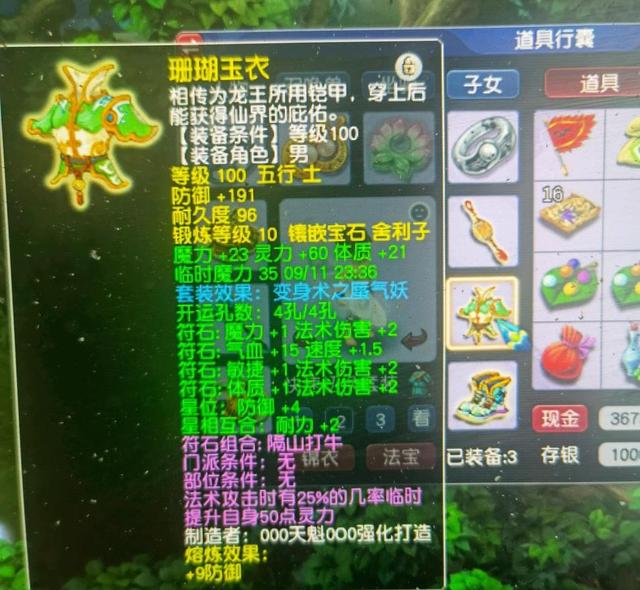 梦幻西游手游平民玩家玩什么职业，梦幻西游手游平民玩家玩什么职业好组队（最适合小资玩家的门派）