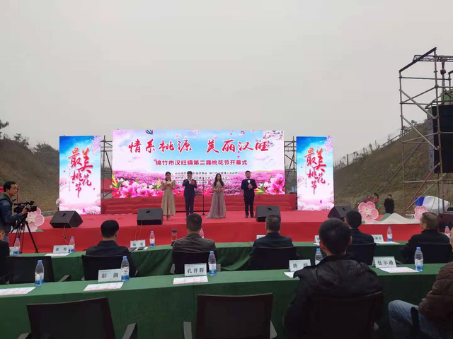 一年一度的桃花节开幕了，情系桃源美丽汉旺——绵竹市汉旺镇第二届桃花节开幕