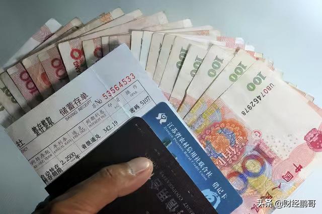 协定存款基准利率，人民银行协定存款基准利率（什么时间段往银行存款利息是最高）