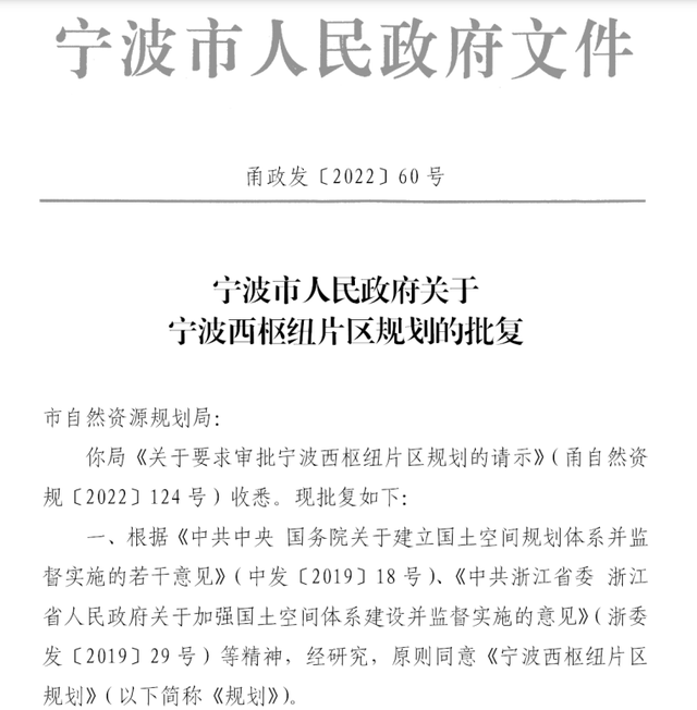 宁波未来发展规划计划书，将建成世界一流的空铁一体大枢纽