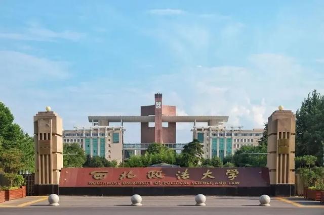 西安的大学有古墓的都有哪些，西安的大学有古墓的都有哪些（西北政法大学挖出古墓）