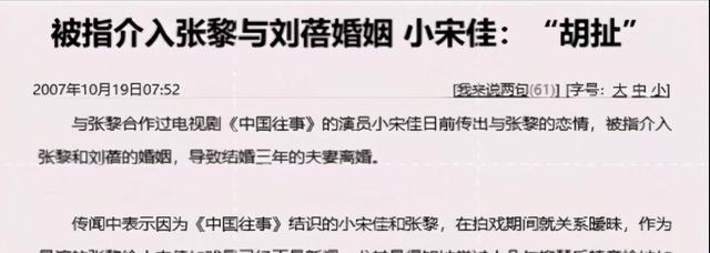 大宋佳，小宋佳，同名同姓却不同命，为什么？