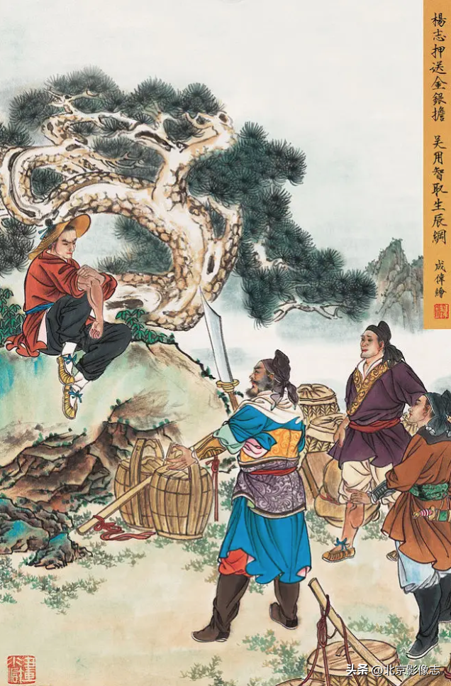 水浒秘传连环画，水浒人物兵器谱