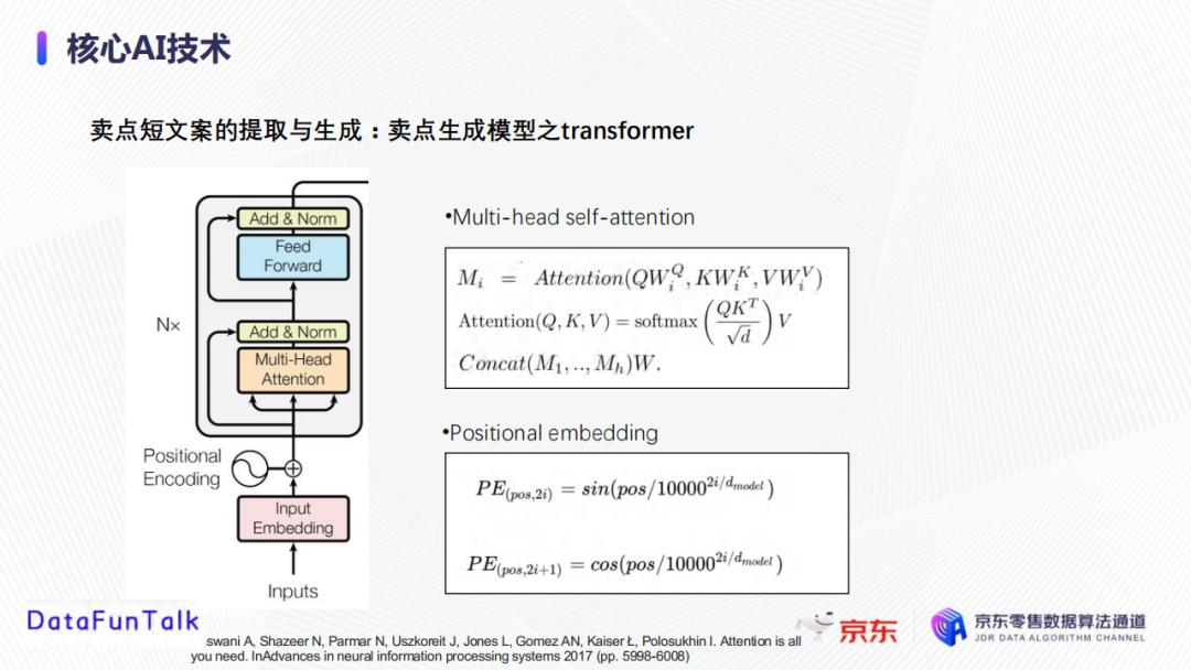 智能推荐技术分析（如何提升推荐系统的可解释性）