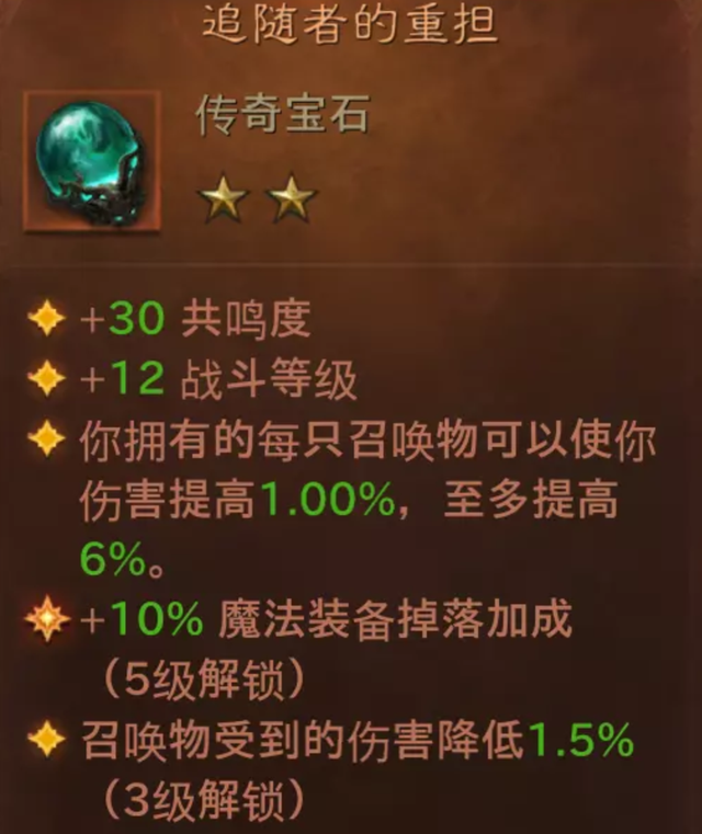 暗黑破坏神攻略，暗黑破坏神不朽升级攻略（死灵法师如何搭配传奇宝石）