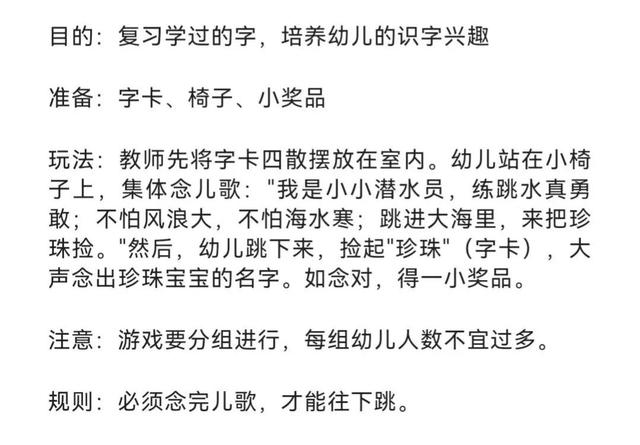 4岁孩子的教育，4岁宝宝应该教些什么（高效提升儿童识字能力的10个好方法）