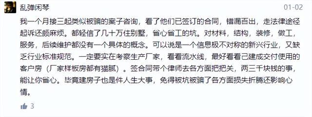 30万轻钢别墅，能建轻钢别墅吗（回乡建房你不得不知道的那些陷阱）