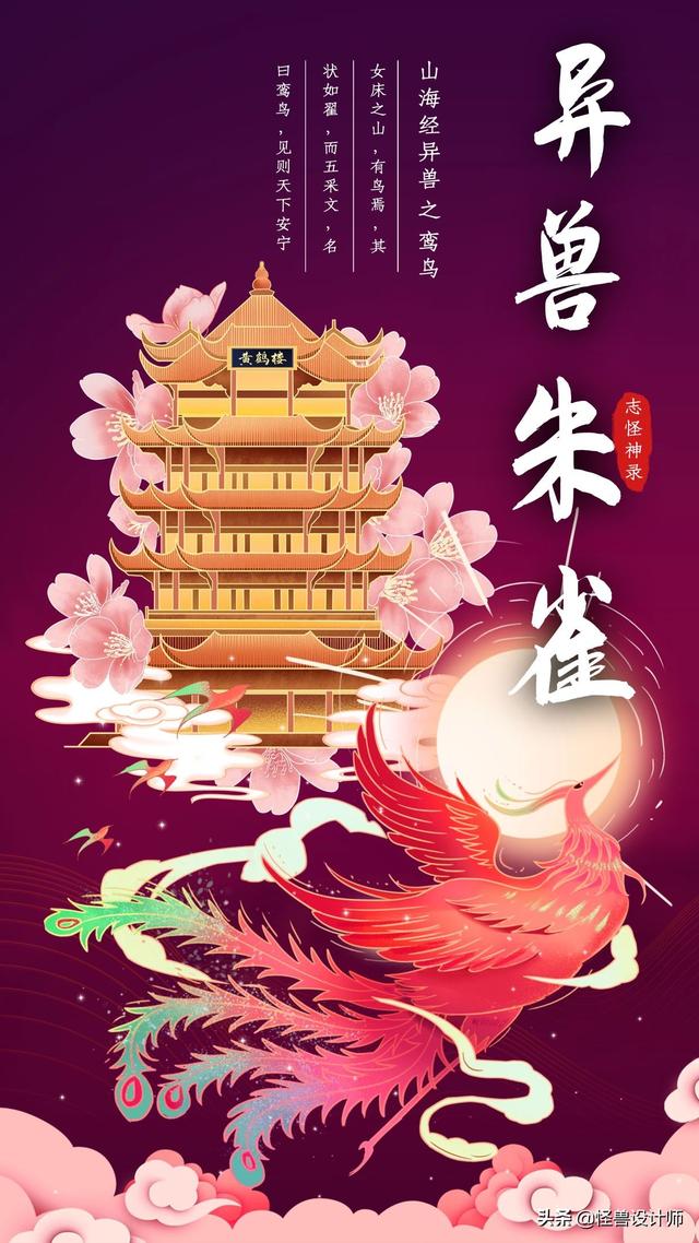 山海经唯美插画，微信头像，山海经唯美插画（国潮文化山海经丨国潮插画丨神兽异兽）