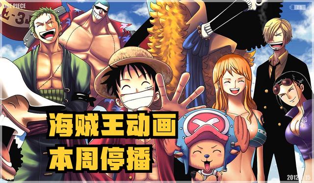 海贼王漫画更新时间，海贼王什么时候更新（海贼王最新手游）
