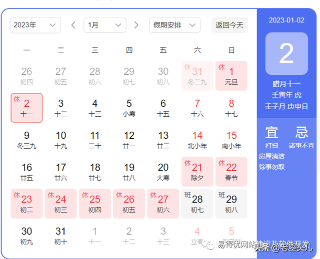 2025年日历，2025年放假安排表（今年的日历有点“特殊”）